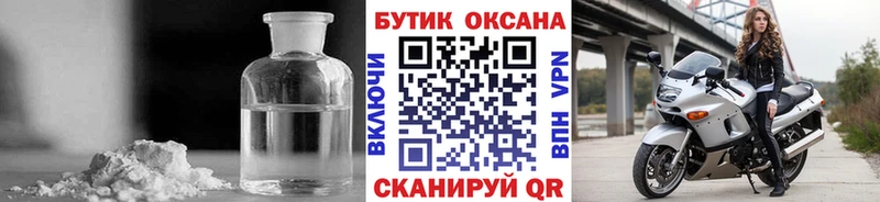 Бутират буратино Тырныауз