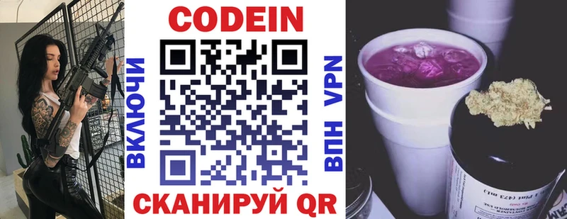 купить наркоту  Тырныауз  Кодеин напиток Lean (лин) 